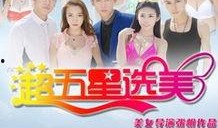 娱乐吃瓜君视频选美,盘点视频选美大赛精彩瞬间